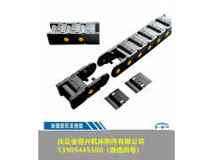 宜昌尼龍塑料拖鏈制造商創(chuàng)新服務(wù)