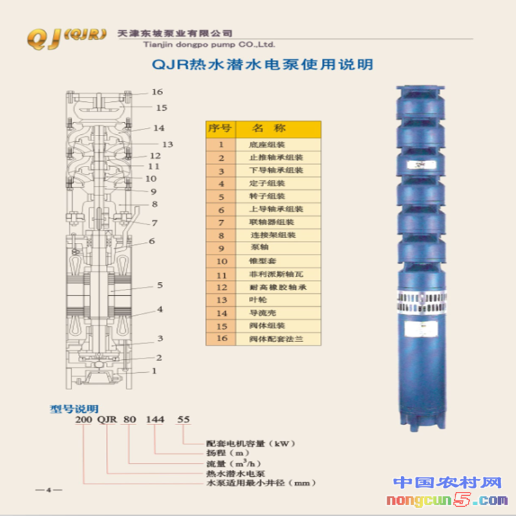 QQ截圖20170317160100