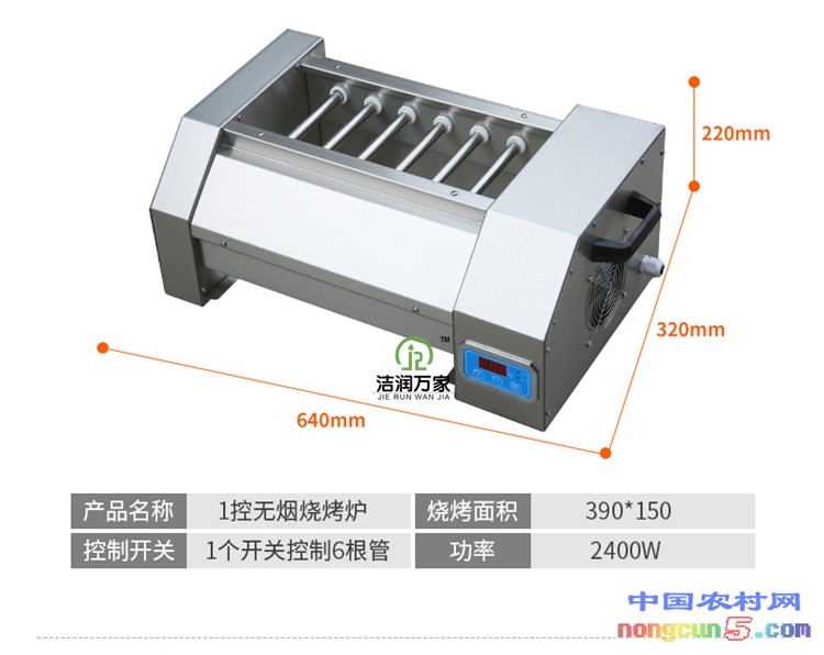 2019年黑金電烤爐_05