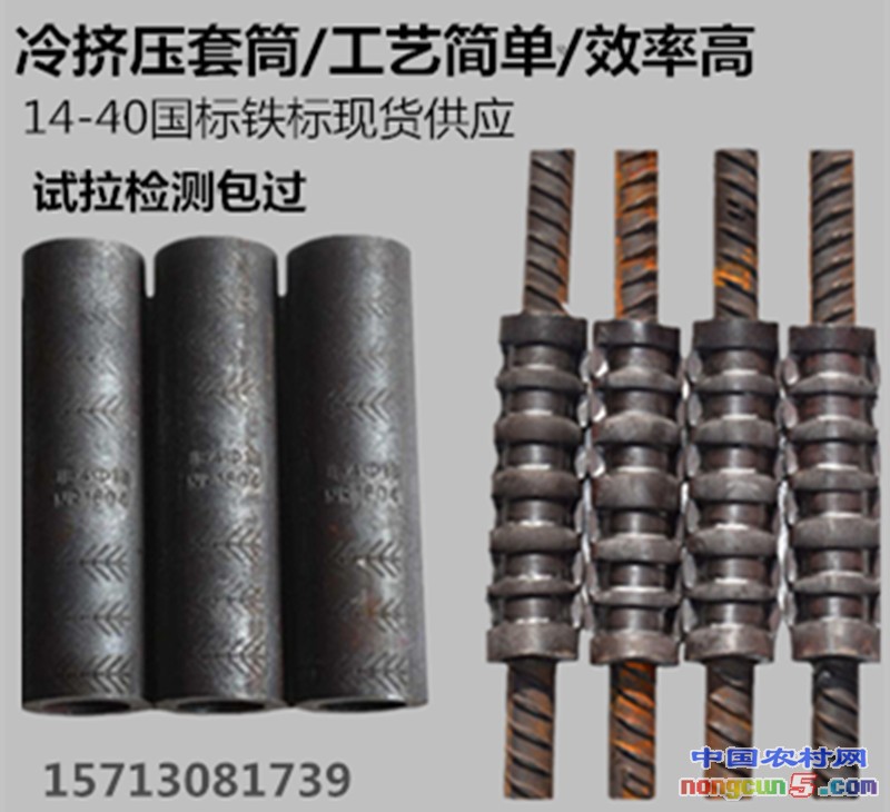 cold extrusion coupler (1)_副本_副本