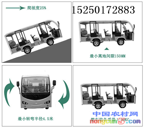 電動觀光車14座