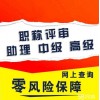 2020年黑龍江省工程師職稱申報評定條件