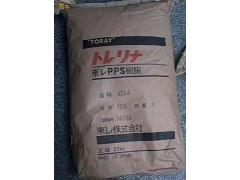 增強(qiáng)防火PPS A504X90東麗一級(jí)貨源