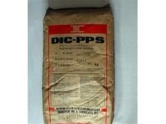 DIC FZ-1130 30%阻燃PPS原料