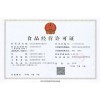 廣州海珠區辦理食品經營許可證流程與注意事項