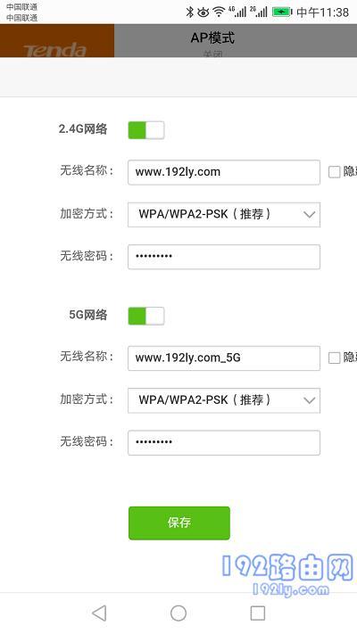 1手機修改wifi密碼教程192.168.1.1,tplogin.cn,192.168.0.